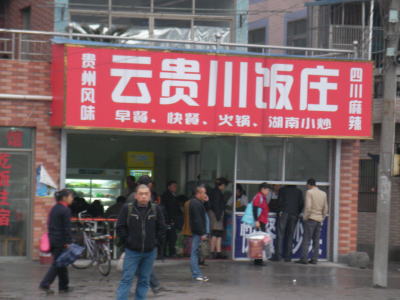 杭州
